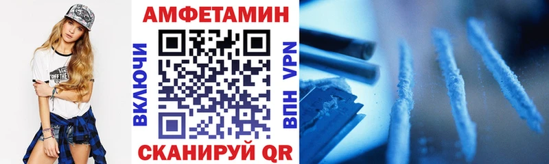 Амфетамин Premium  Купить где  Грязи 