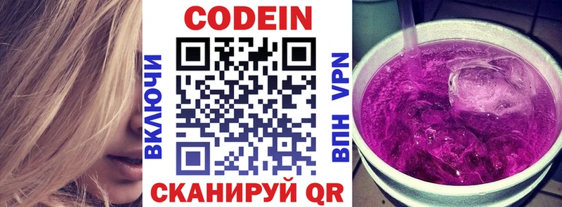 Купить где  Грязи  Кодеин Purple Drank 