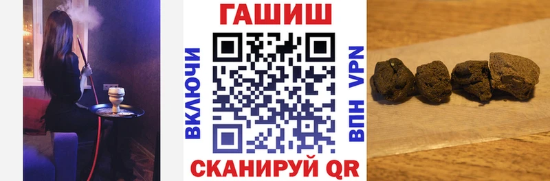 Гашиш VHQ  Купить закладки  Грязи 