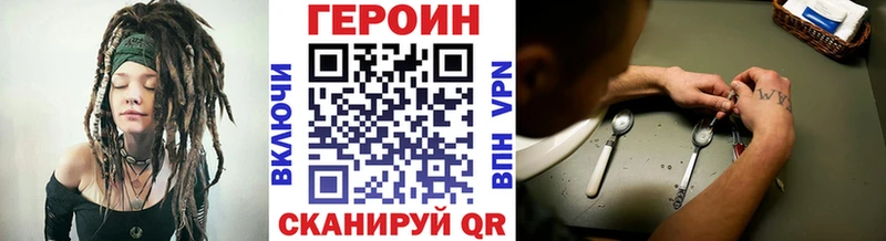 ГЕРОИН белый  Купить  Грязи 