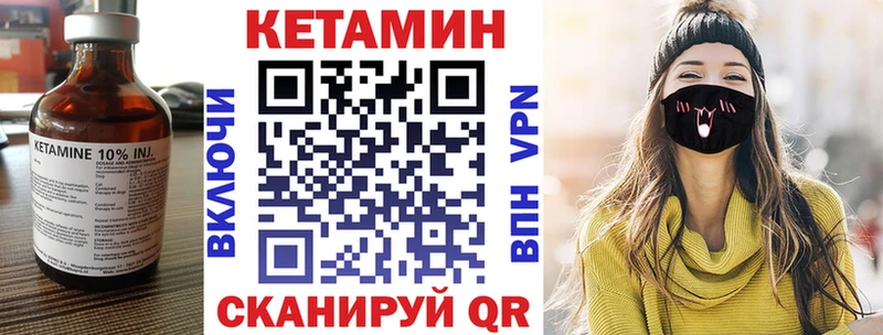 КЕТАМИН ketamine  Купить  Грязи 