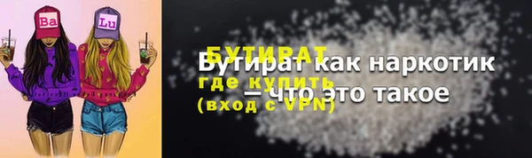 бутират Зеленодольск