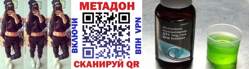 Купить где  Грязи  МЕТАДОН VHQ 