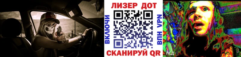 Марки 25I-NBOMe 1500мкг  Купить  Грязи 